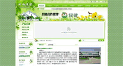 Desktop Screenshot of lksckj.com